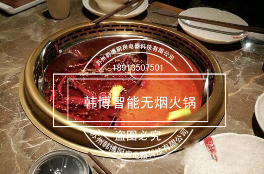 韓博|智能無煙火鍋【一天一店◆爐火火火鍋】(圖2) 韓博|智能無煙火鍋【一天一店◆爐火火火鍋】(圖2)