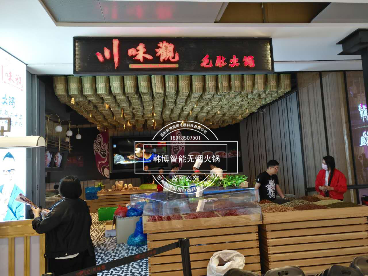 韓博|無煙火鍋【一天一店◆川味觀毛肚火鍋