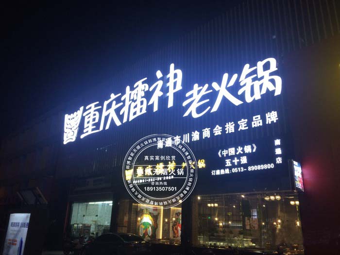 韓博|無煙火鍋【一天一店◆擂神老火鍋】